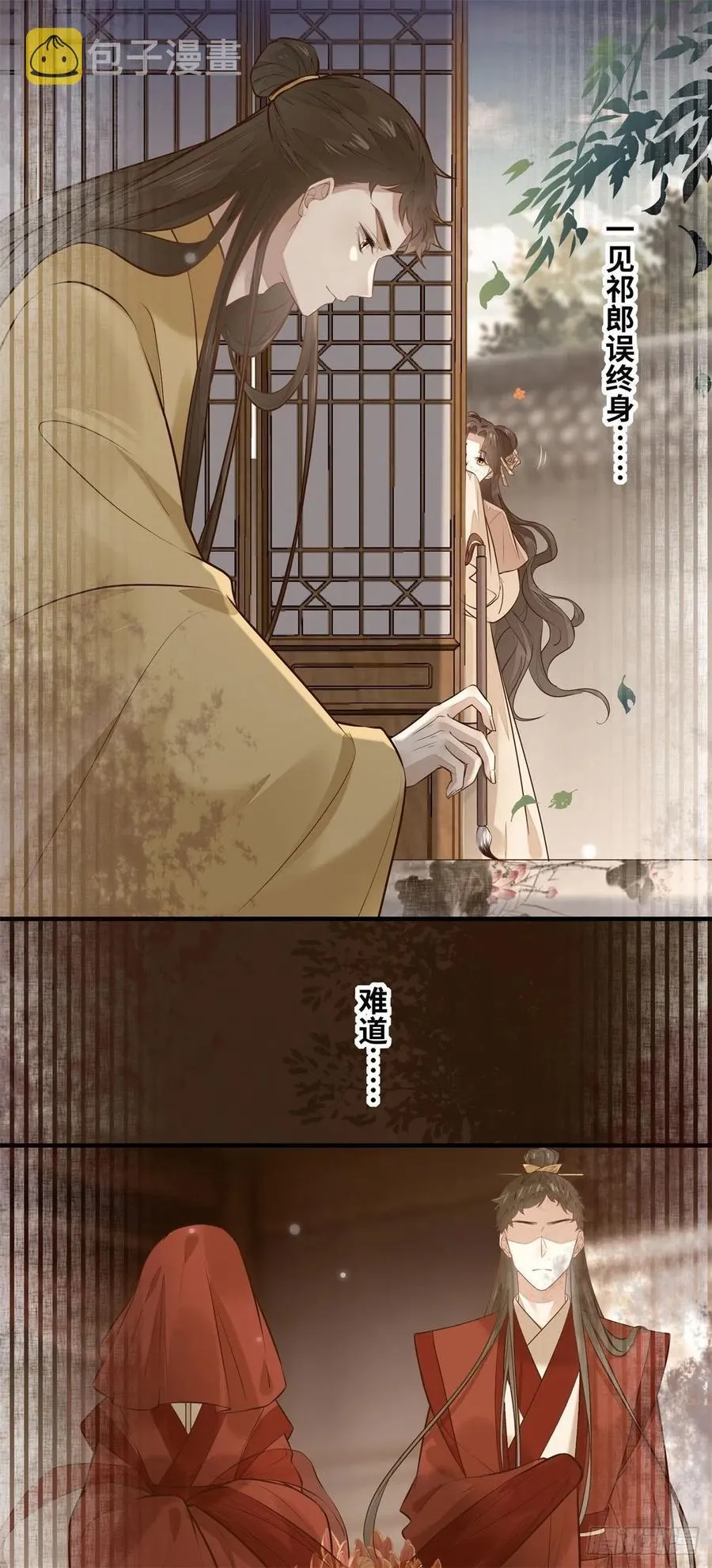 第199话 结束了 第28页