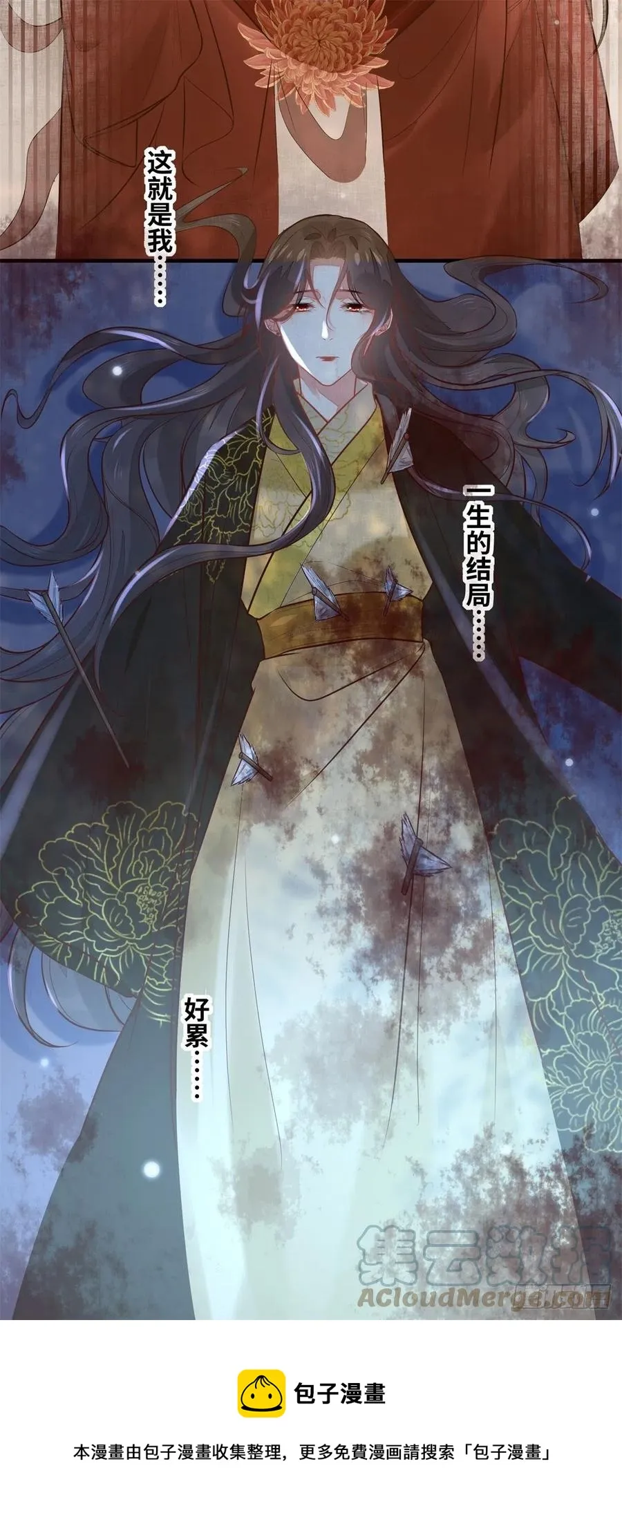 第199话 结束了 第29页