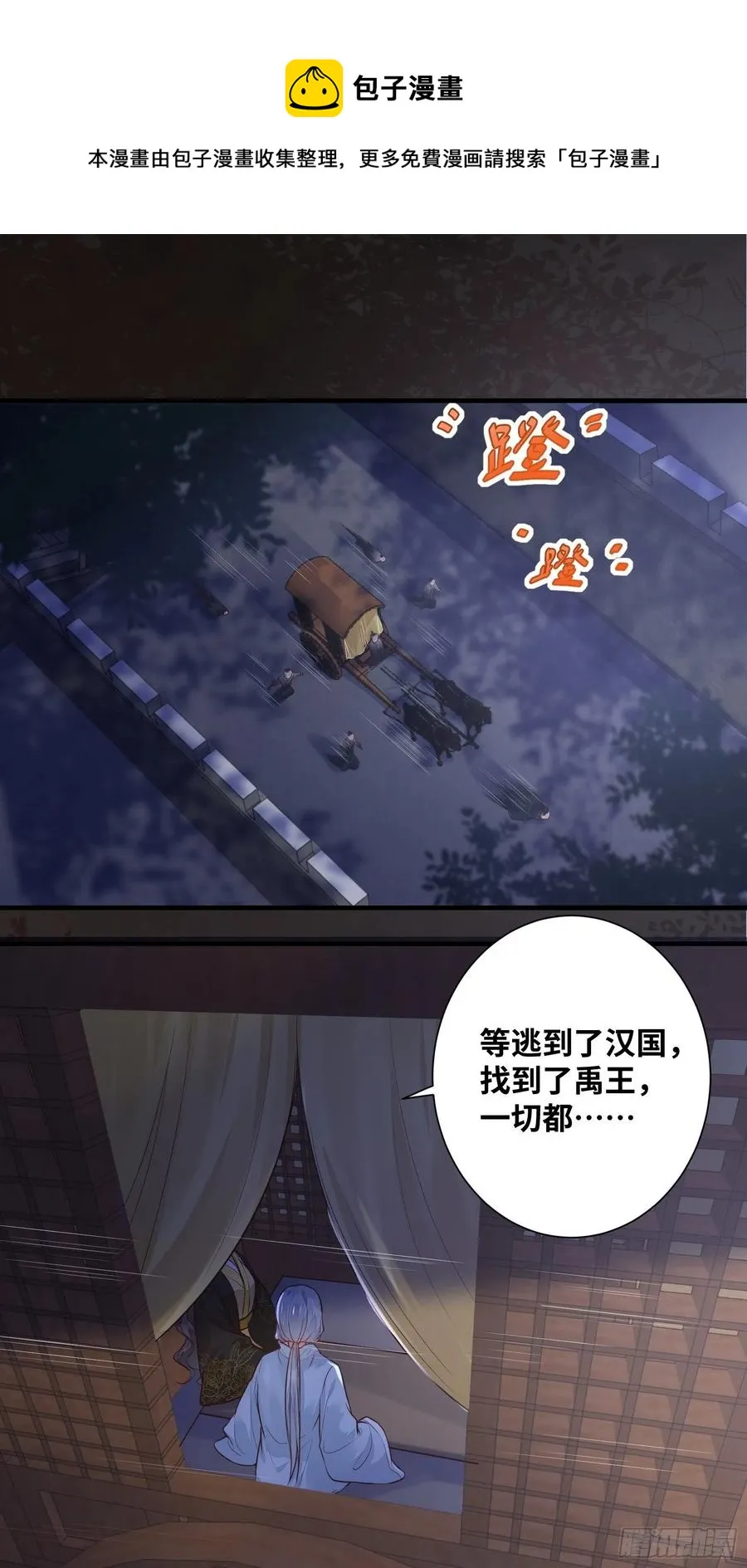 第198话 解气 第4页