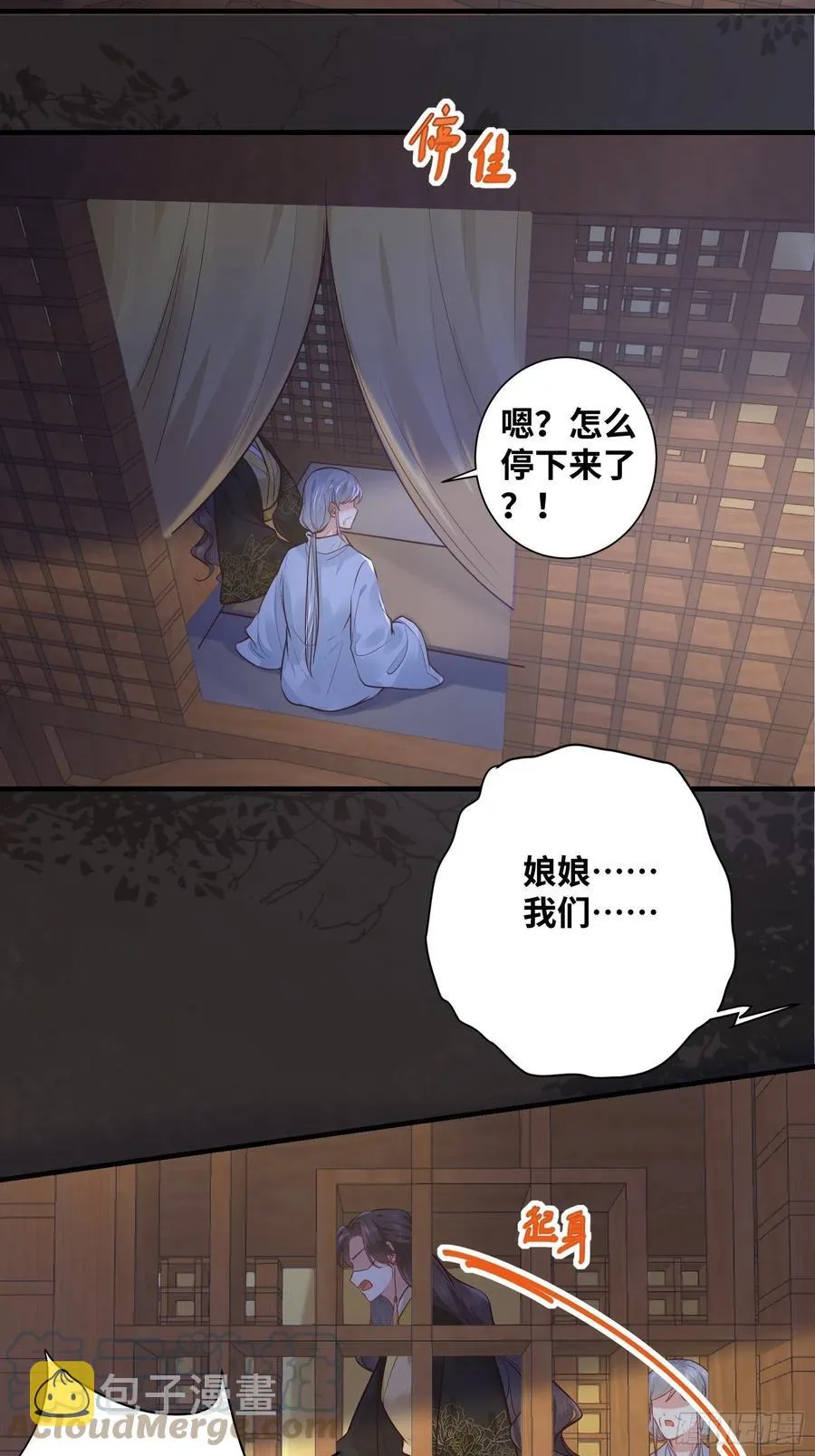第198话 解气 第5页