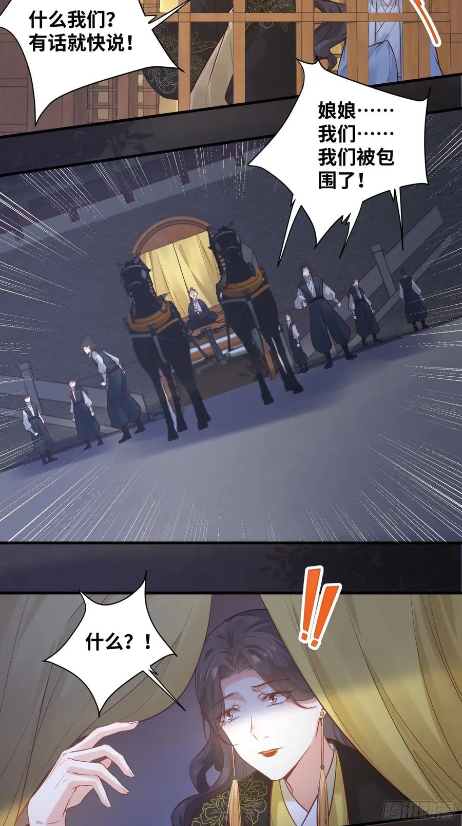 第198话 解气 第6页