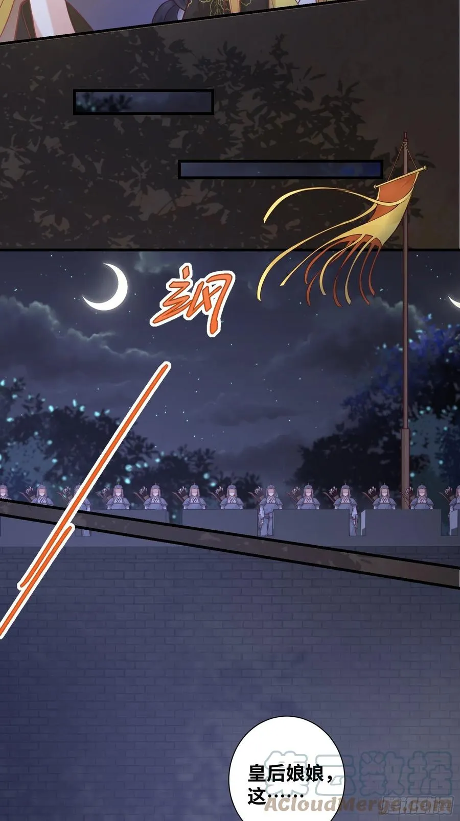 第198话 解气 第7页