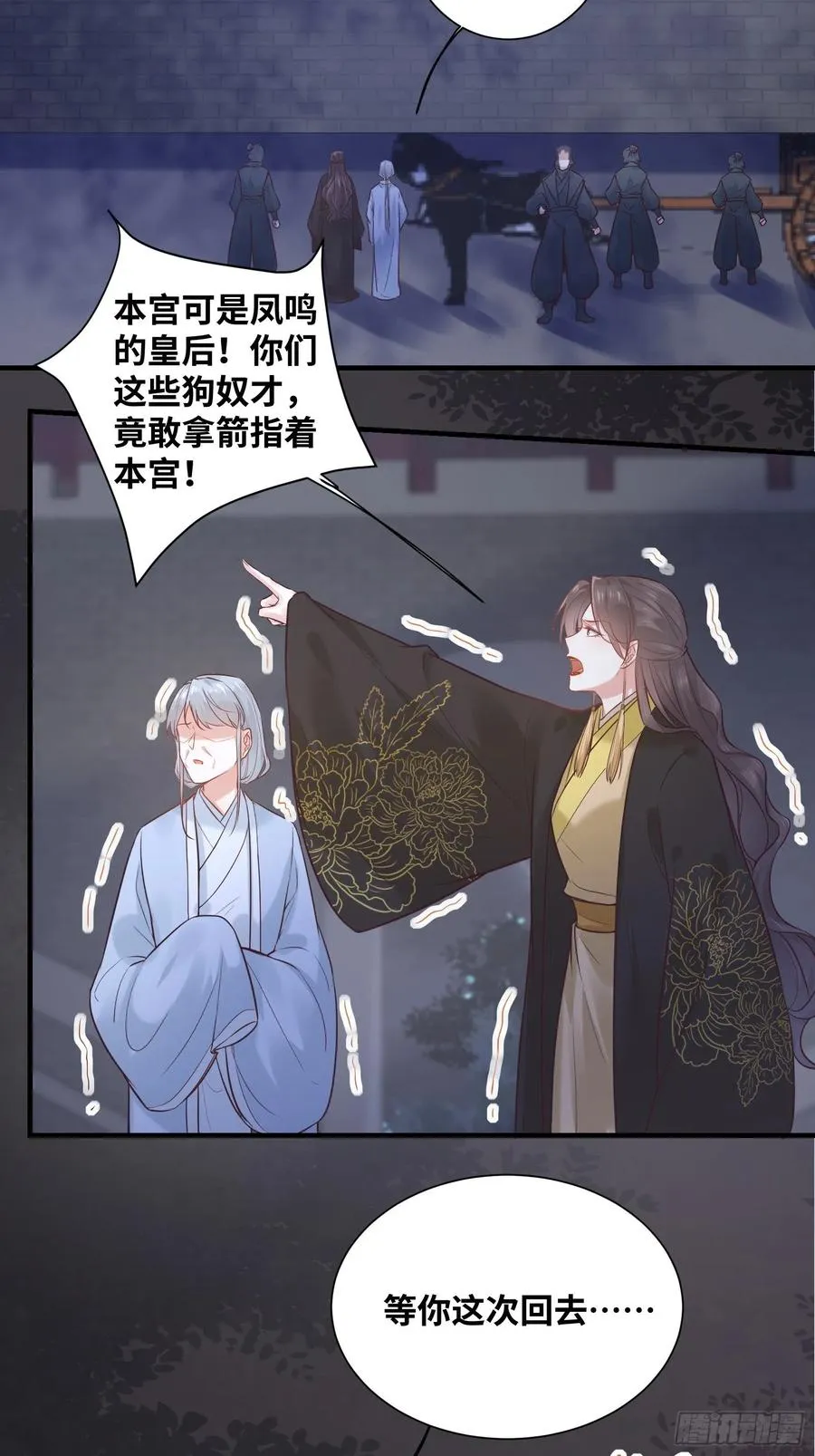 第198话 解气 第8页