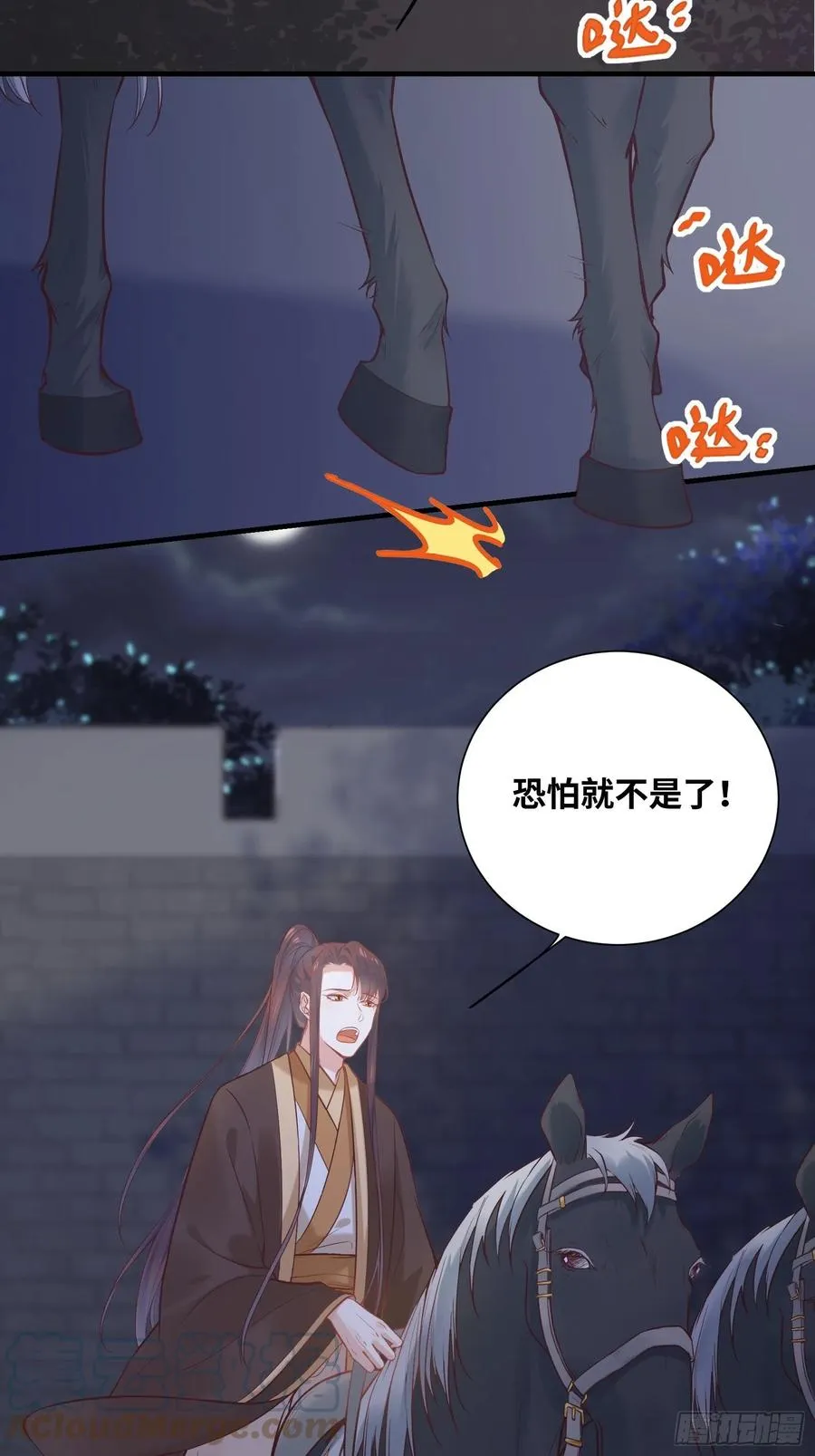 第198话 解气 第9页