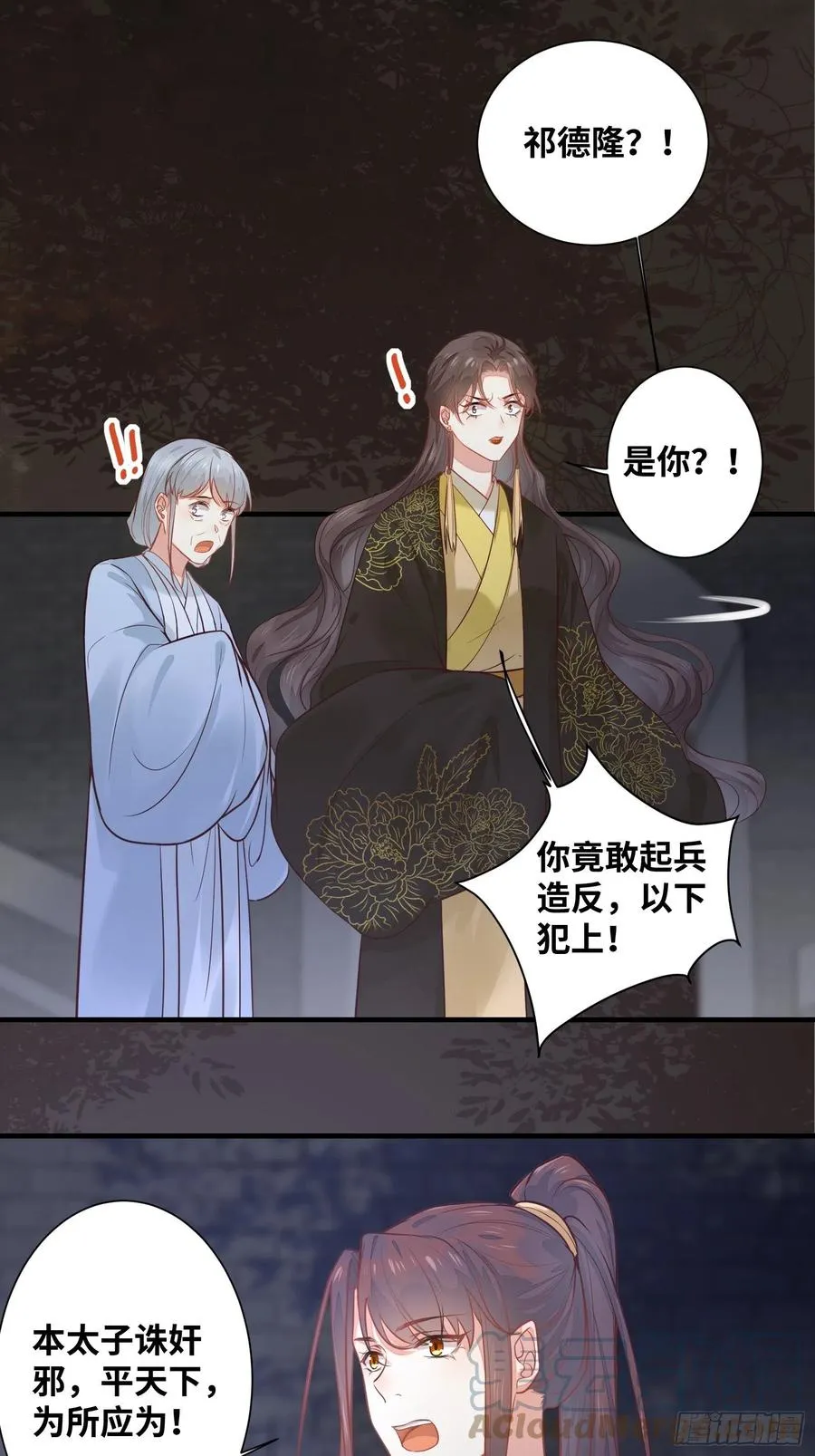 第198话 解气 第11页