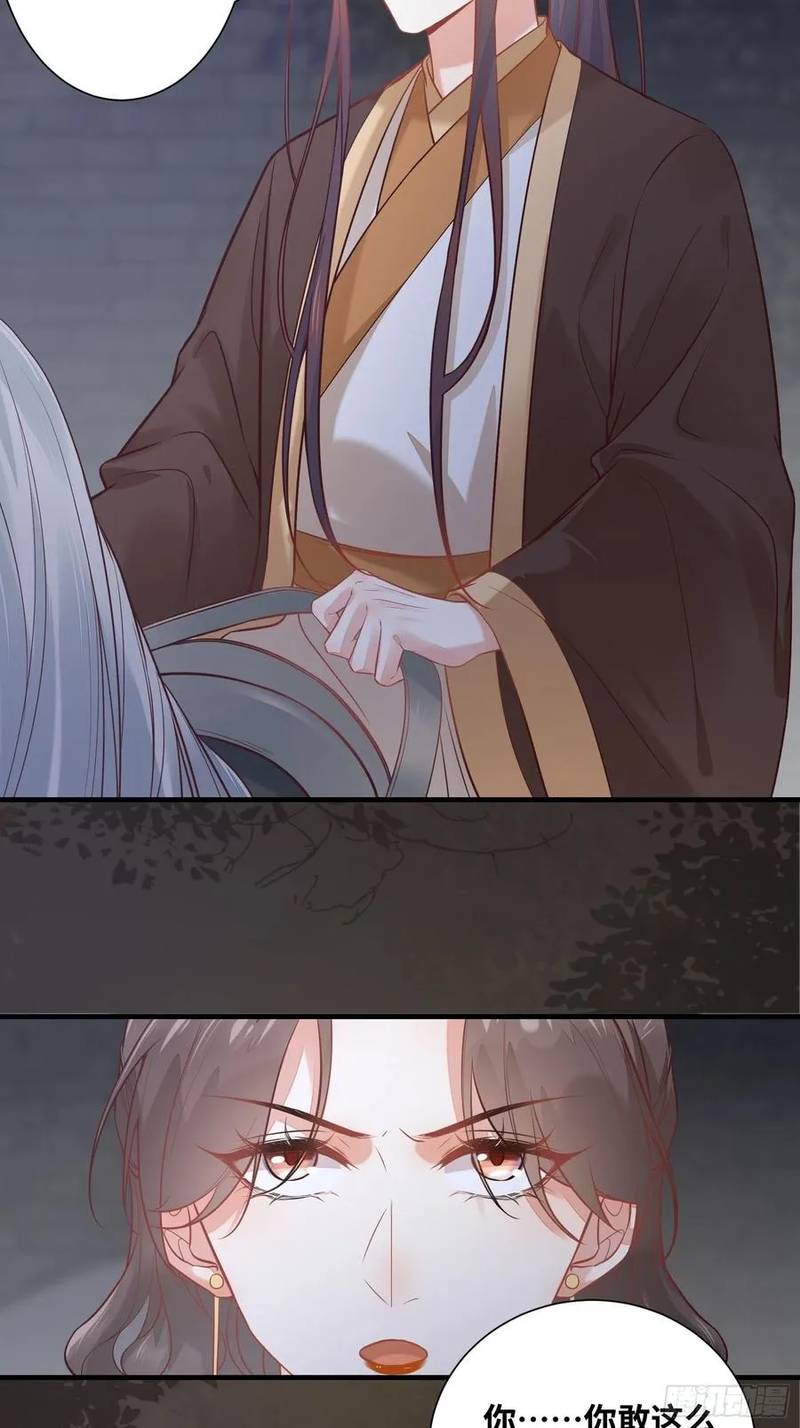 第198话 解气 第12页