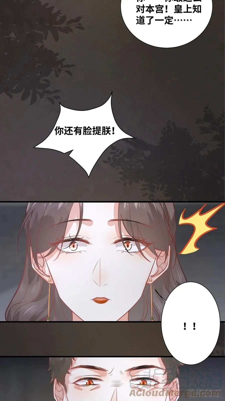 第198话 解气 第13页