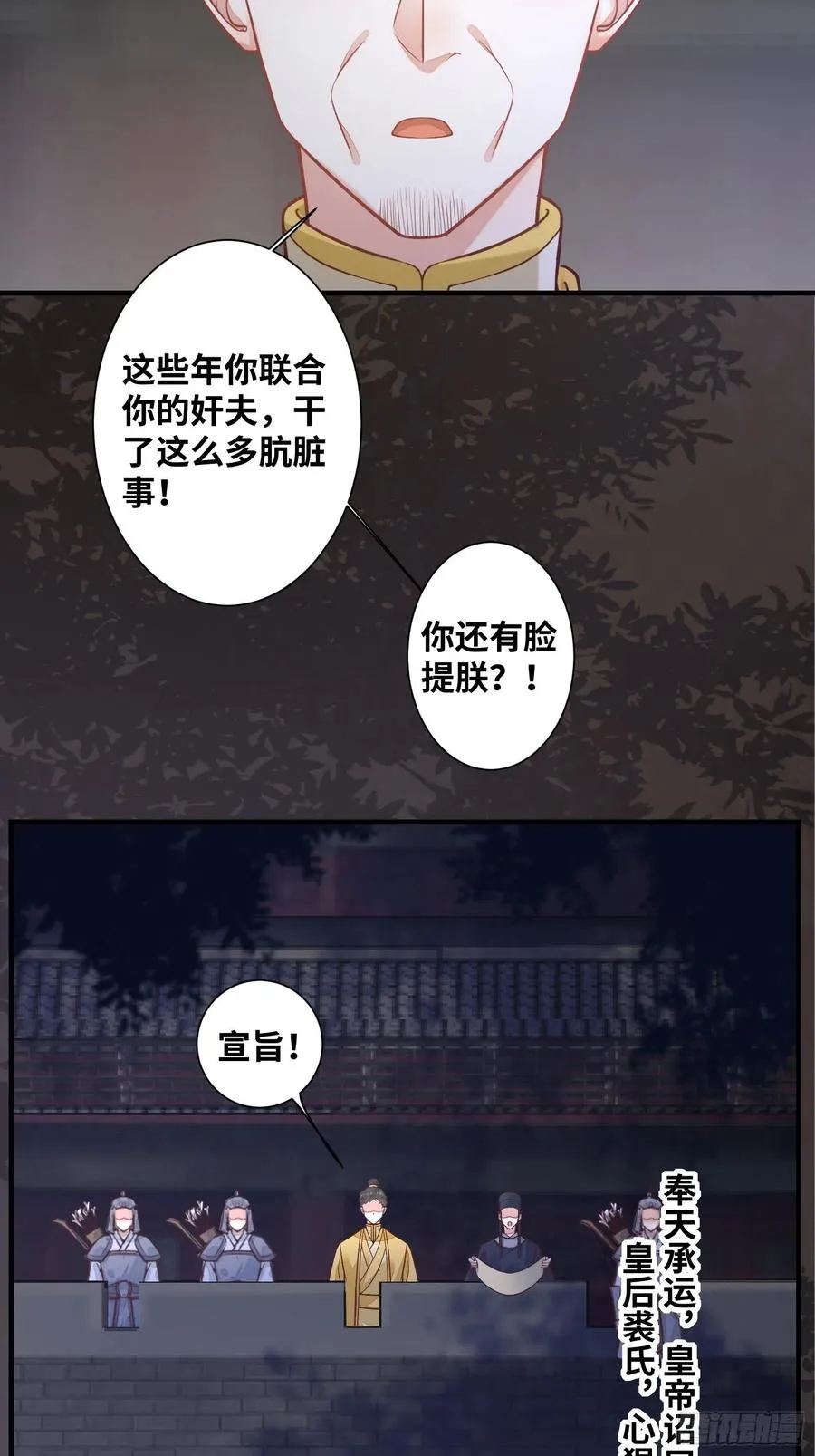 第198话 解气 第14页