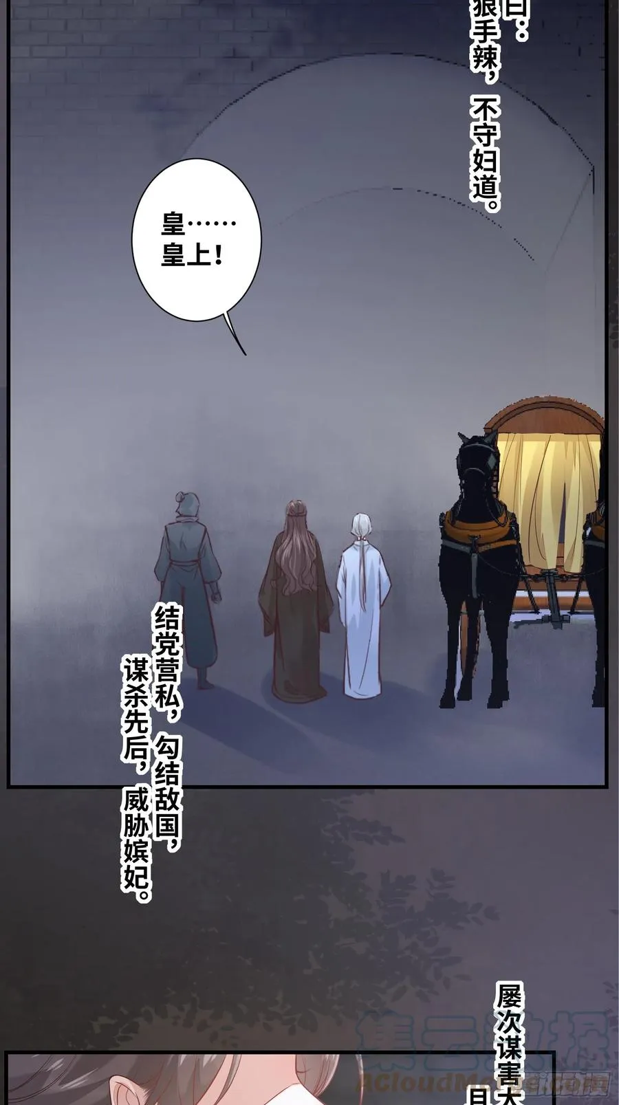 第198话 解气 第15页