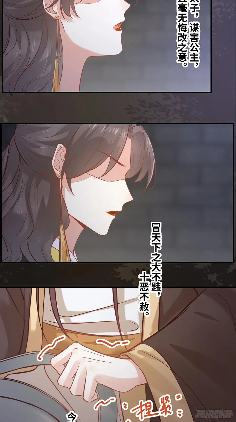 第198话 解气 第16页