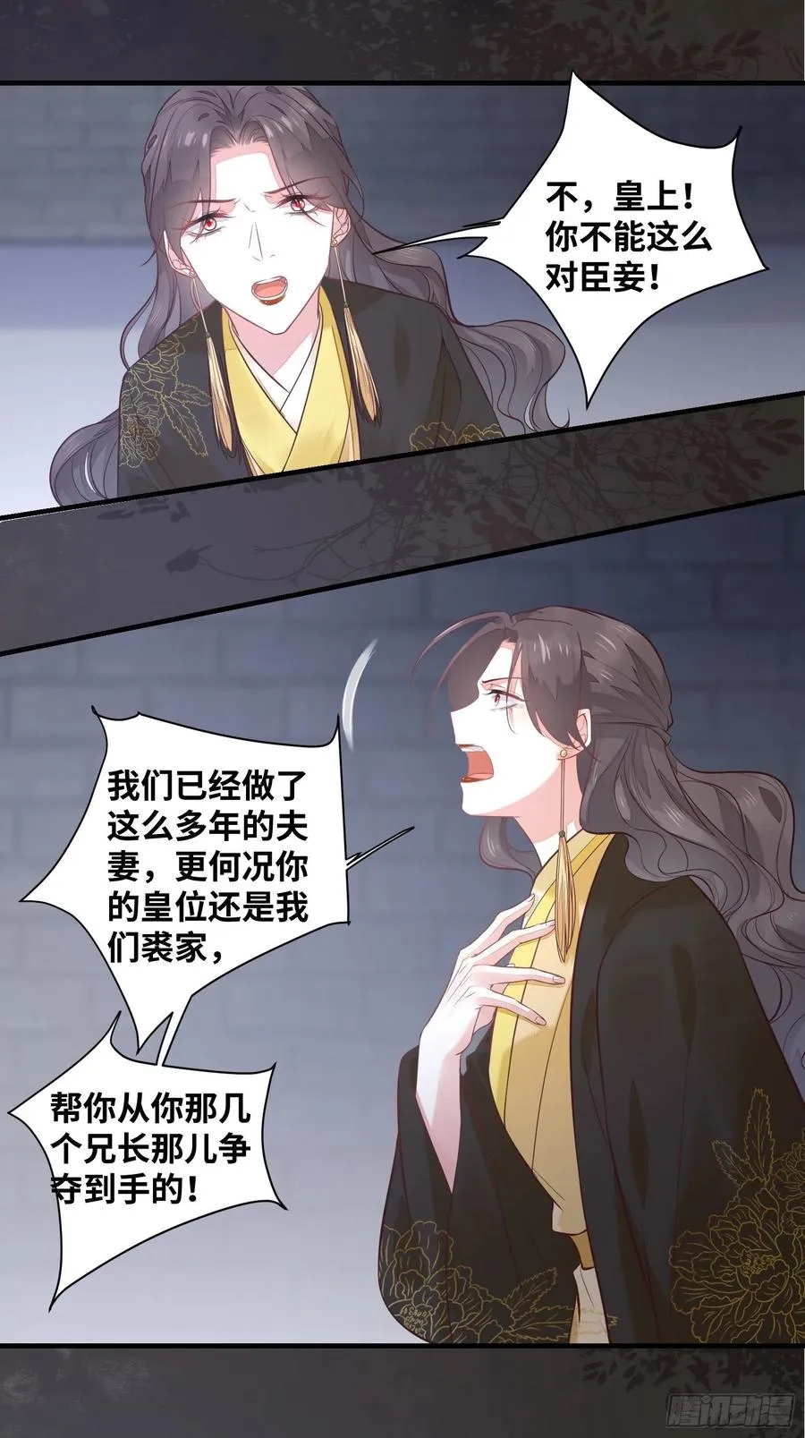 第198话 解气 第18页