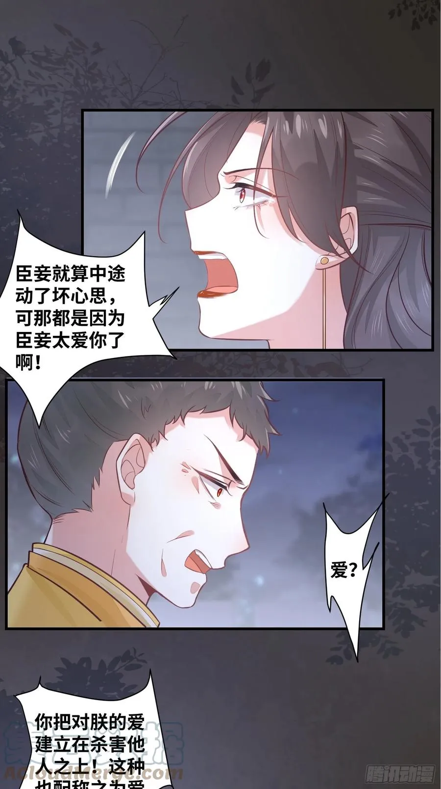 第198话 解气 第19页