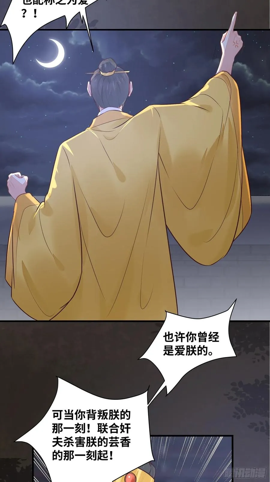 第198话 解气 第20页