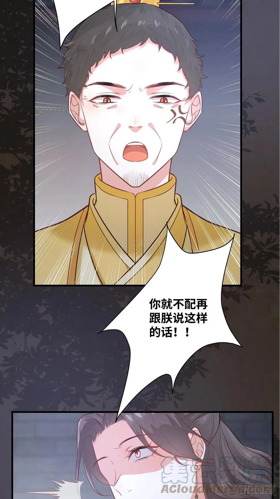 第198话 解气 第21页