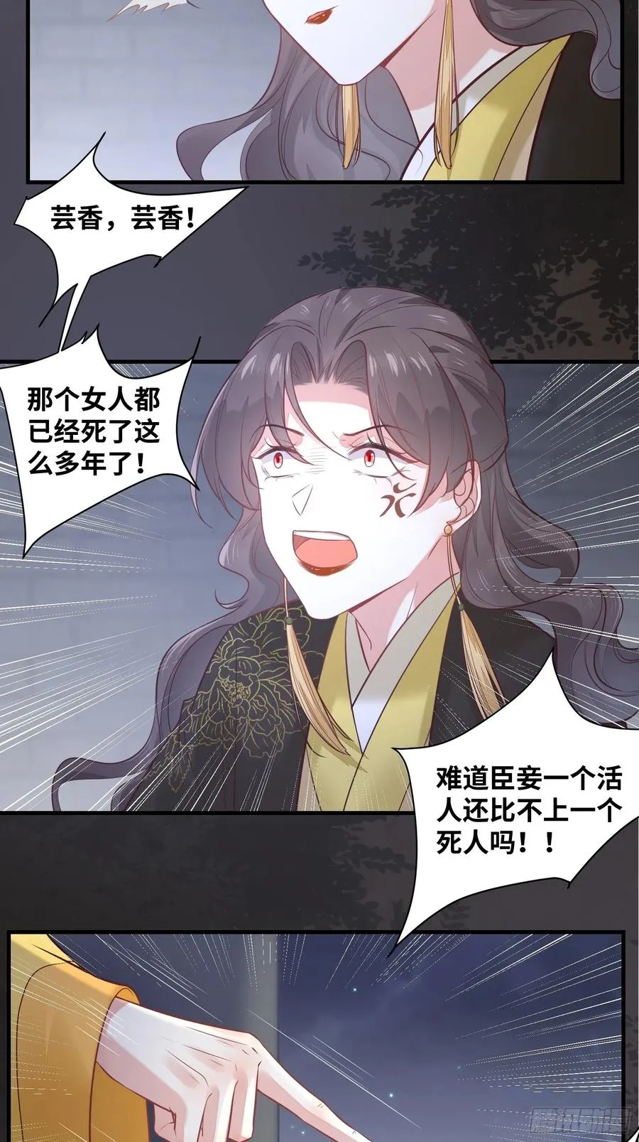 第198话 解气 第22页