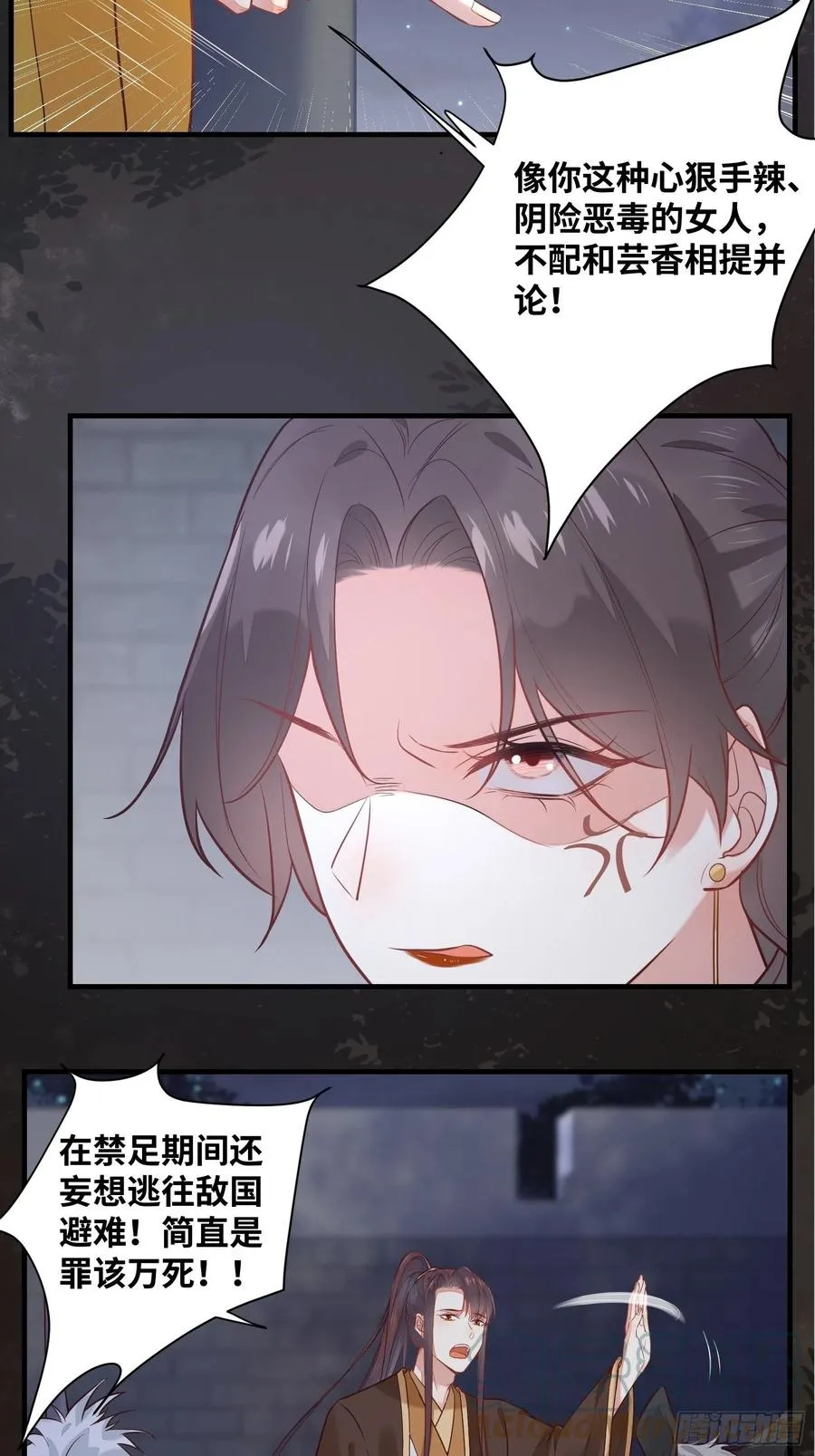 第198话 解气 第23页