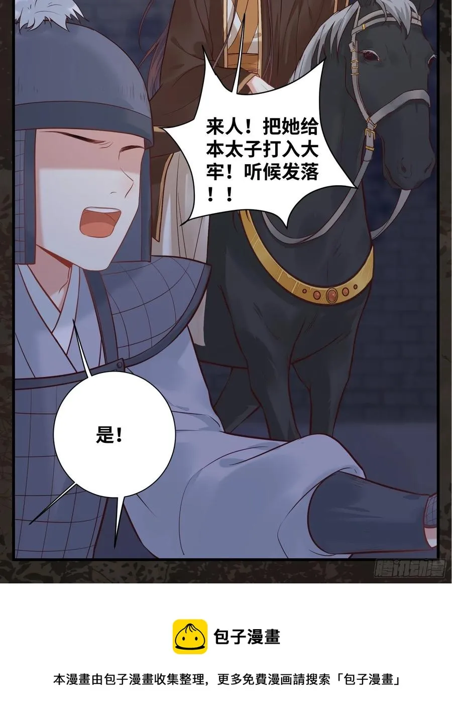 第198话 解气 第24页