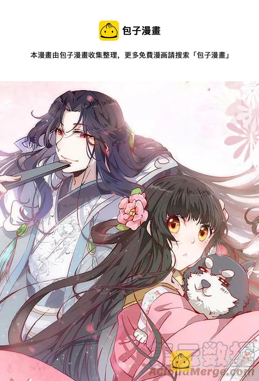 第197话 难以接受 第1页