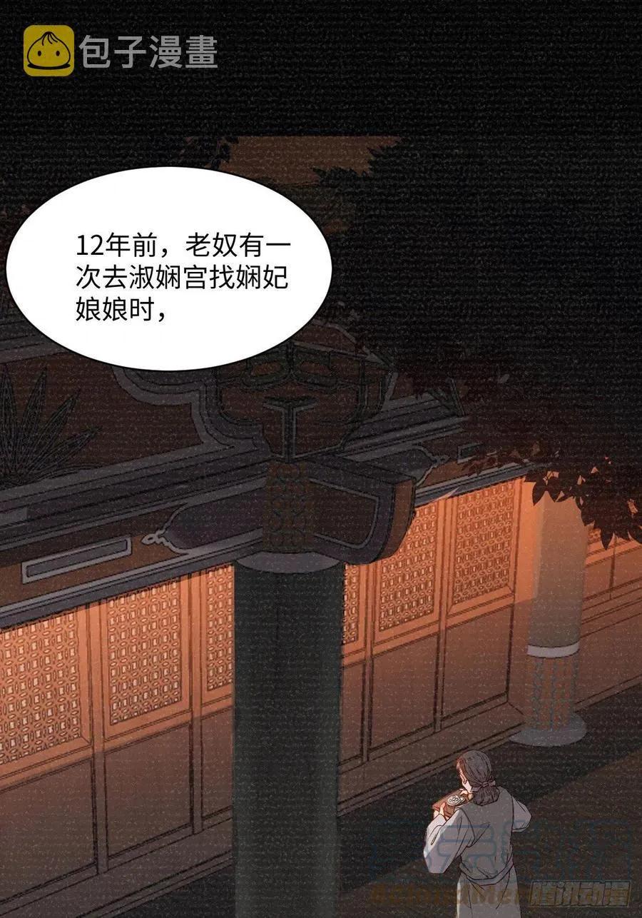 第197话 难以接受 第4页