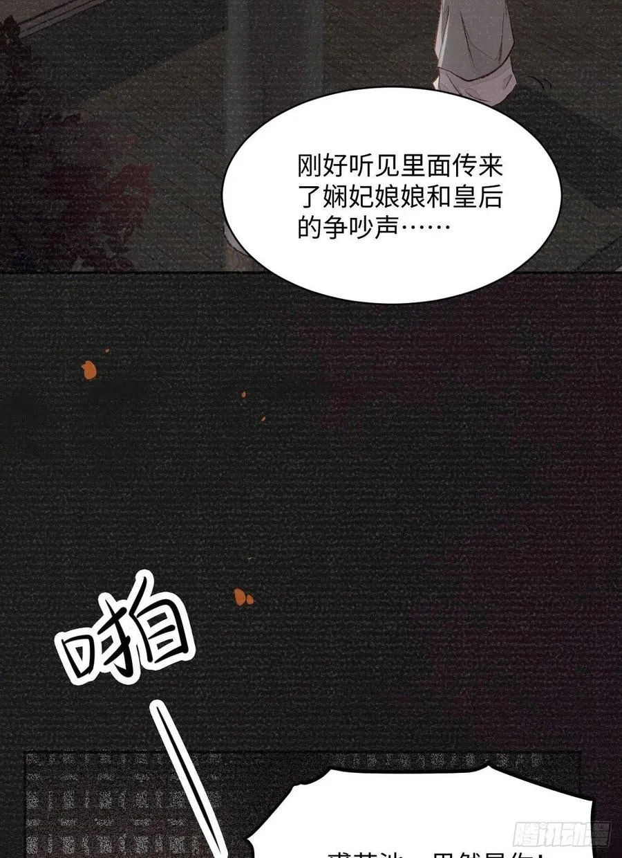 第197话 难以接受 第5页