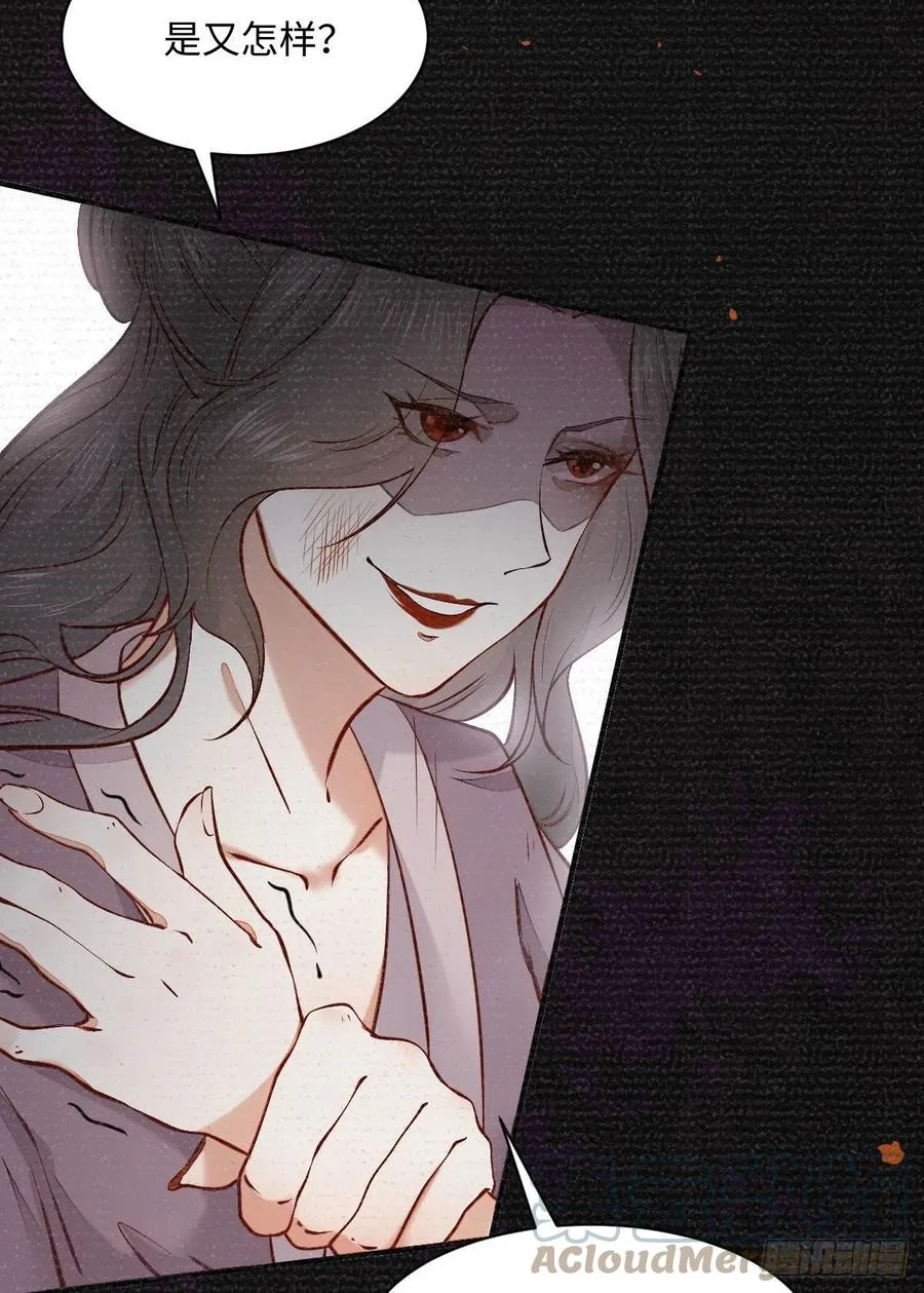 第197话 难以接受 第7页