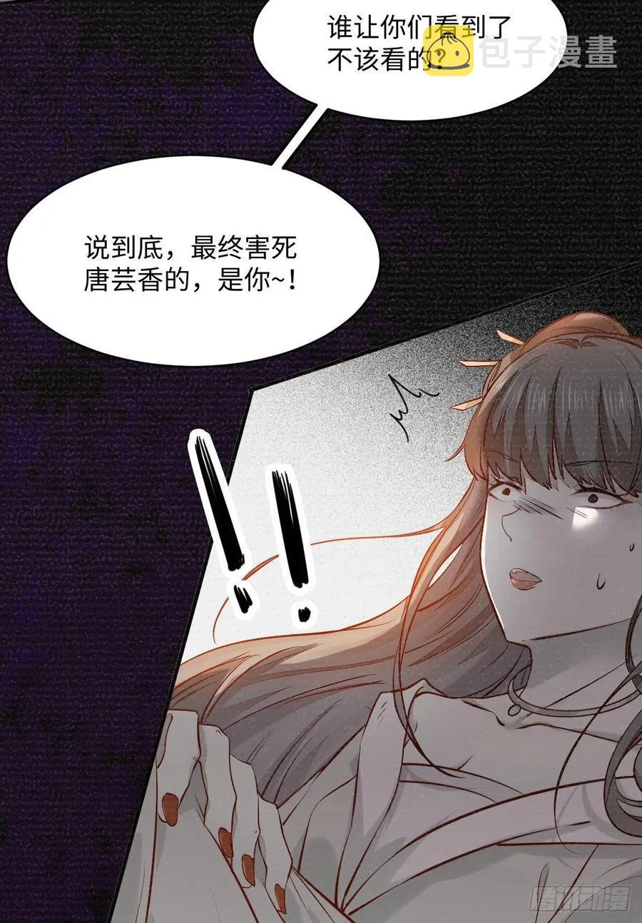 第197话 难以接受 第8页