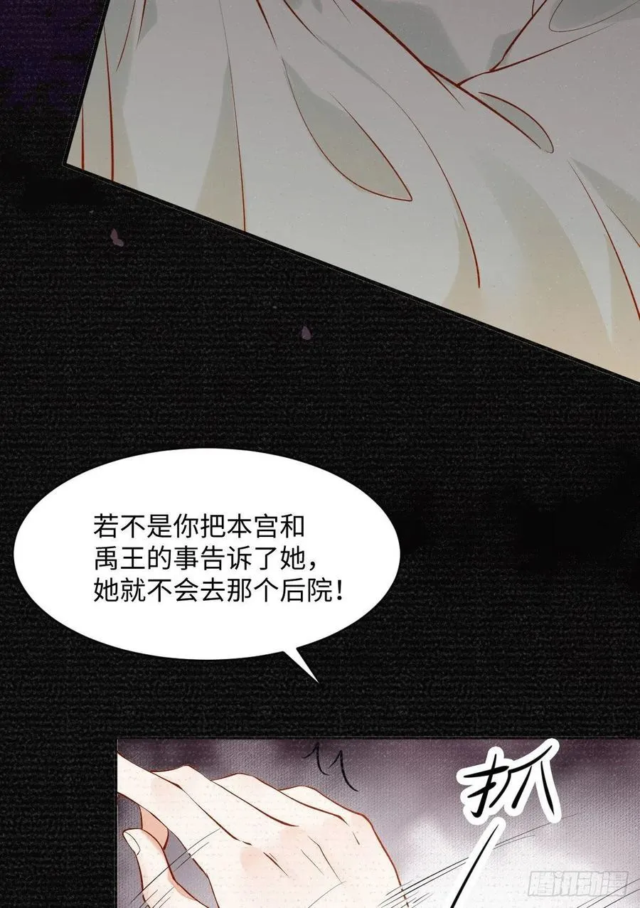 第197话 难以接受 第9页