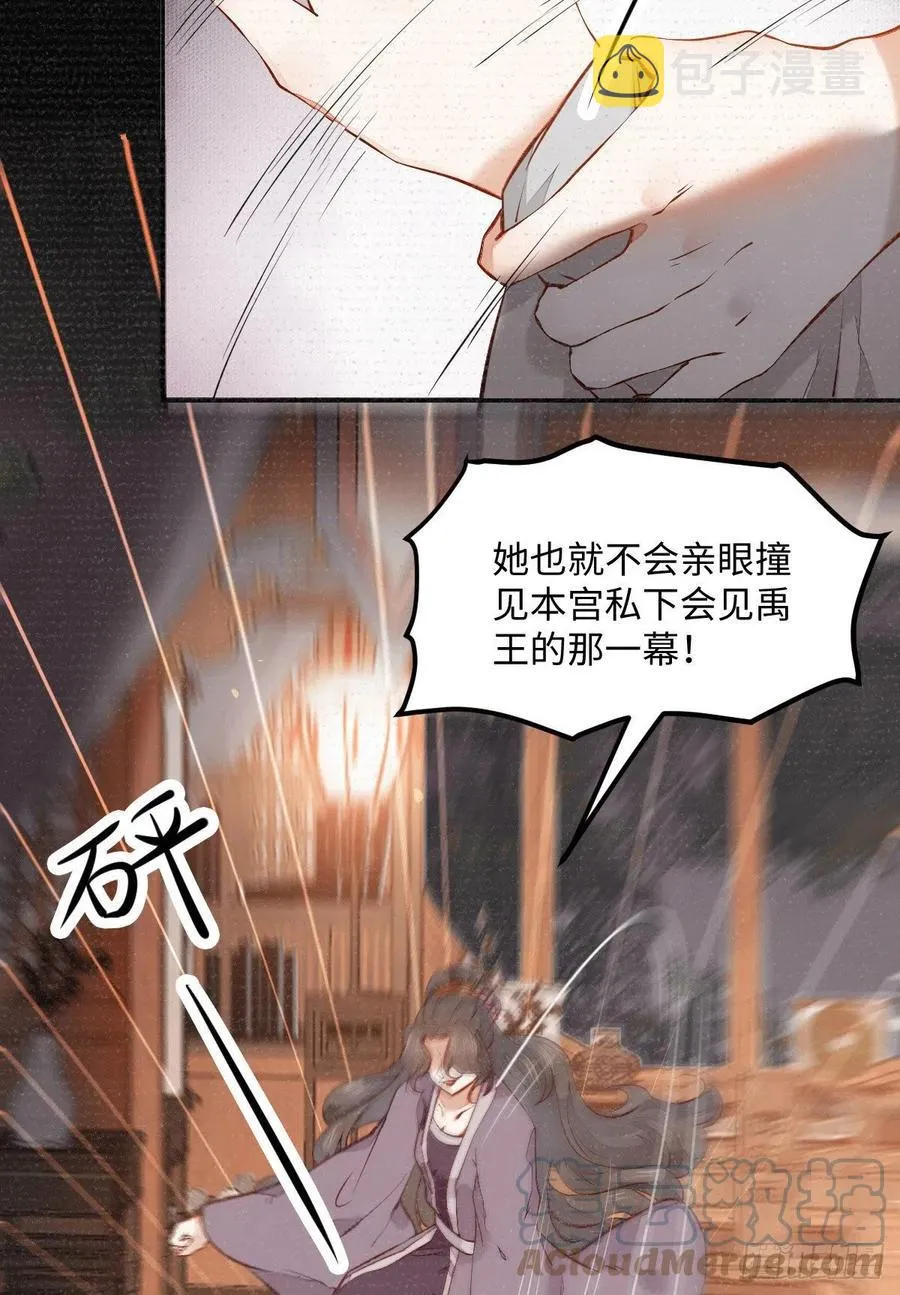 第197话 难以接受 第10页