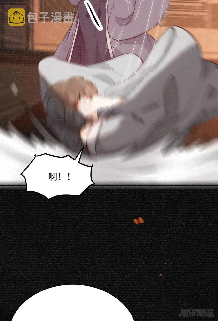 第197话 难以接受 第11页