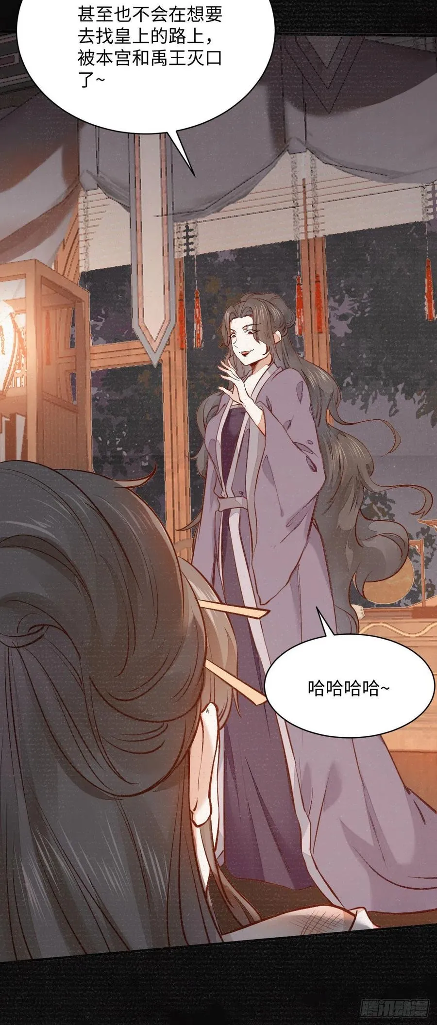 第197话 难以接受 第12页