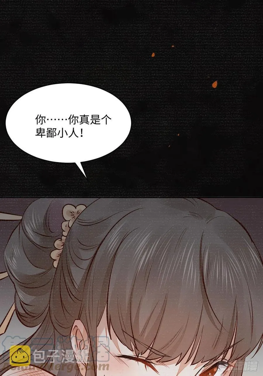 第197话 难以接受 第13页