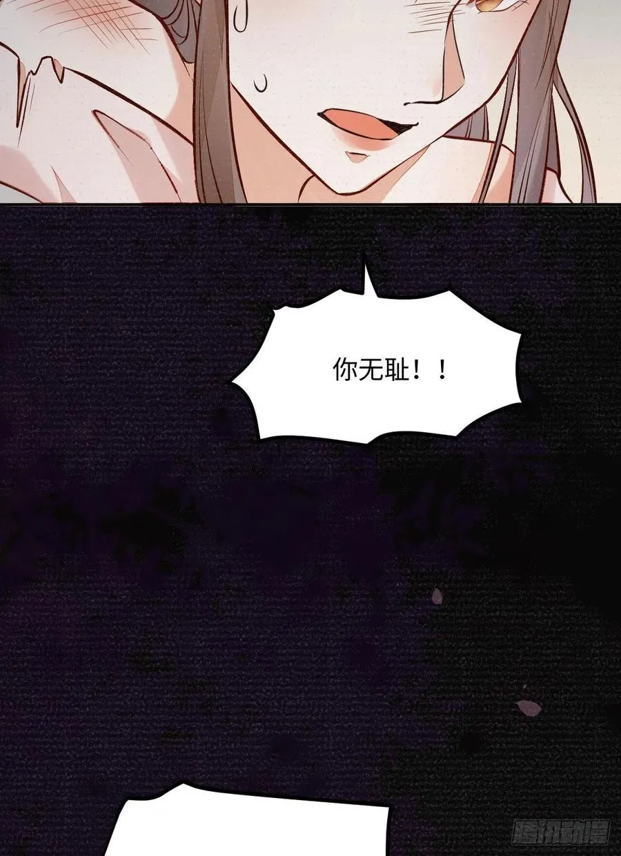 第197话 难以接受 第14页