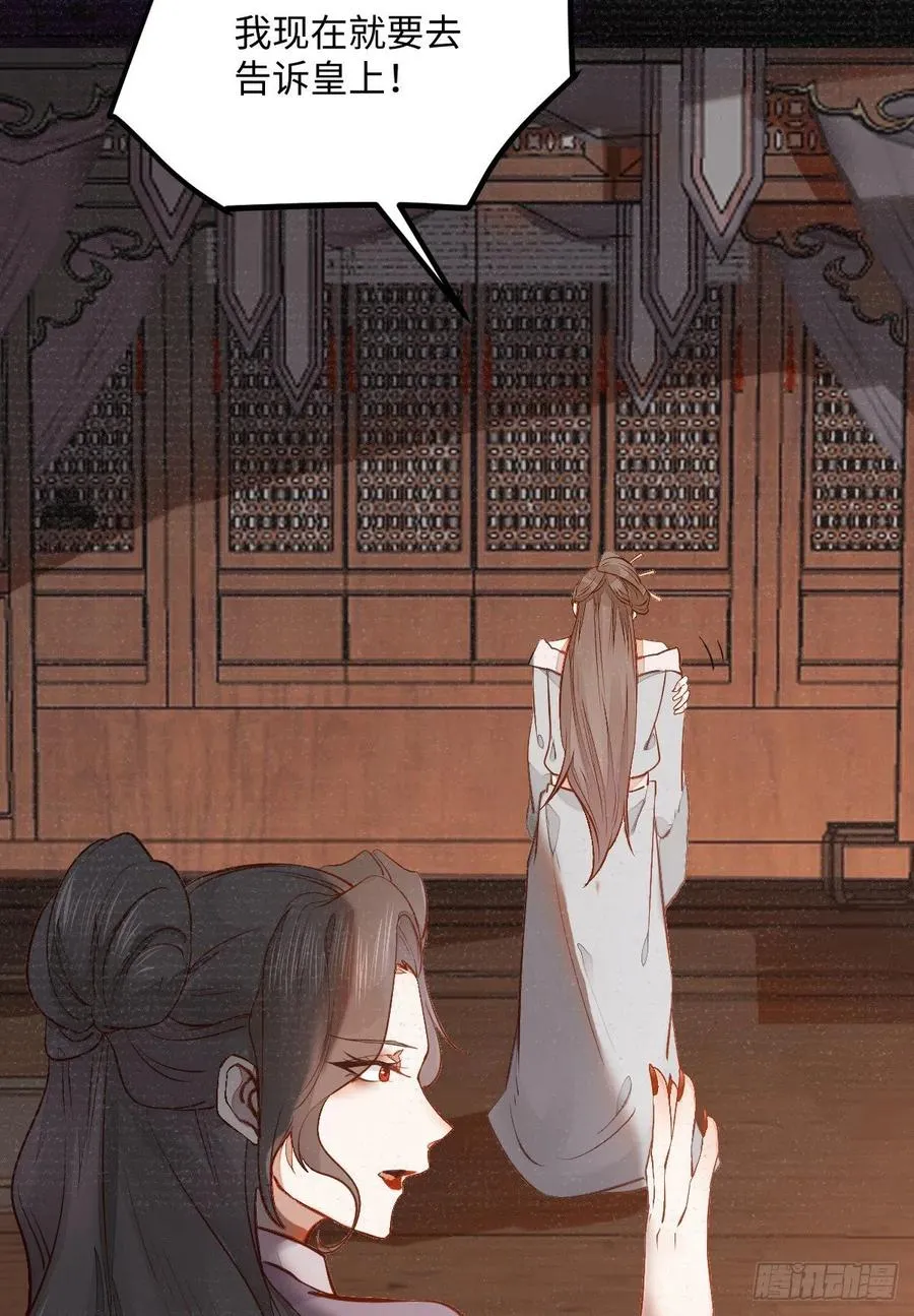 第197话 难以接受 第15页