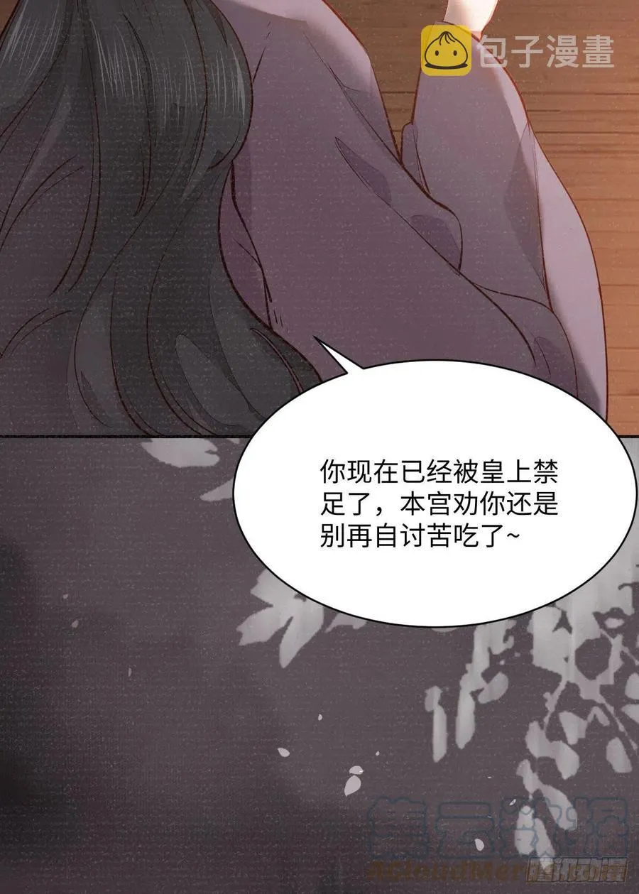 第197话 难以接受 第16页