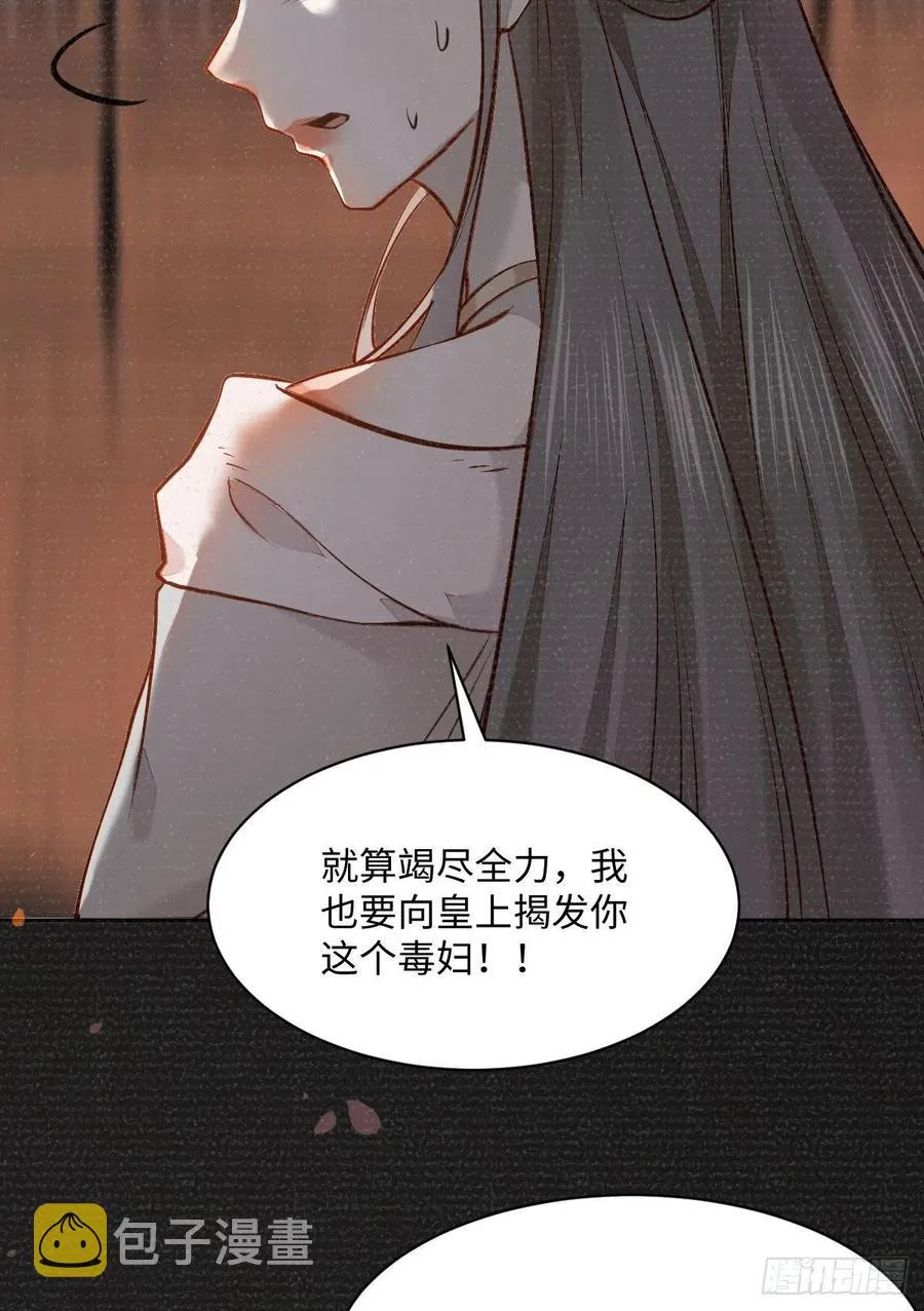 第197话 难以接受 第18页