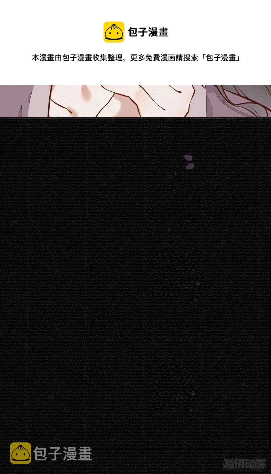 第197话 难以接受 第20页