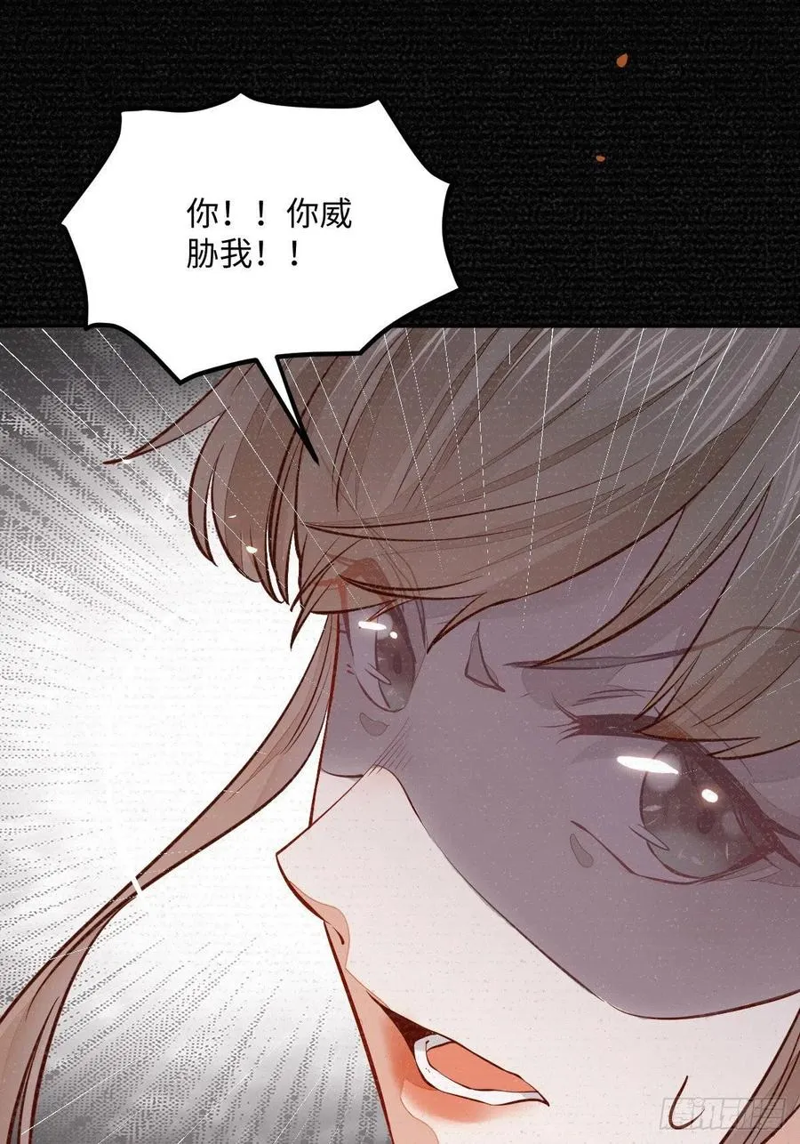 第197话 难以接受 第21页