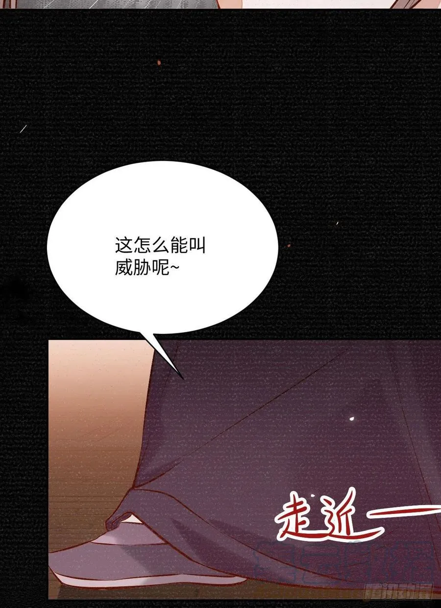 第197话 难以接受 第22页