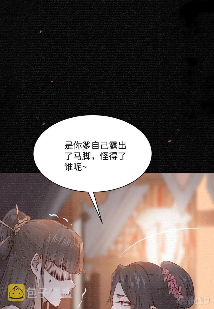 第197话 难以接受 第23页