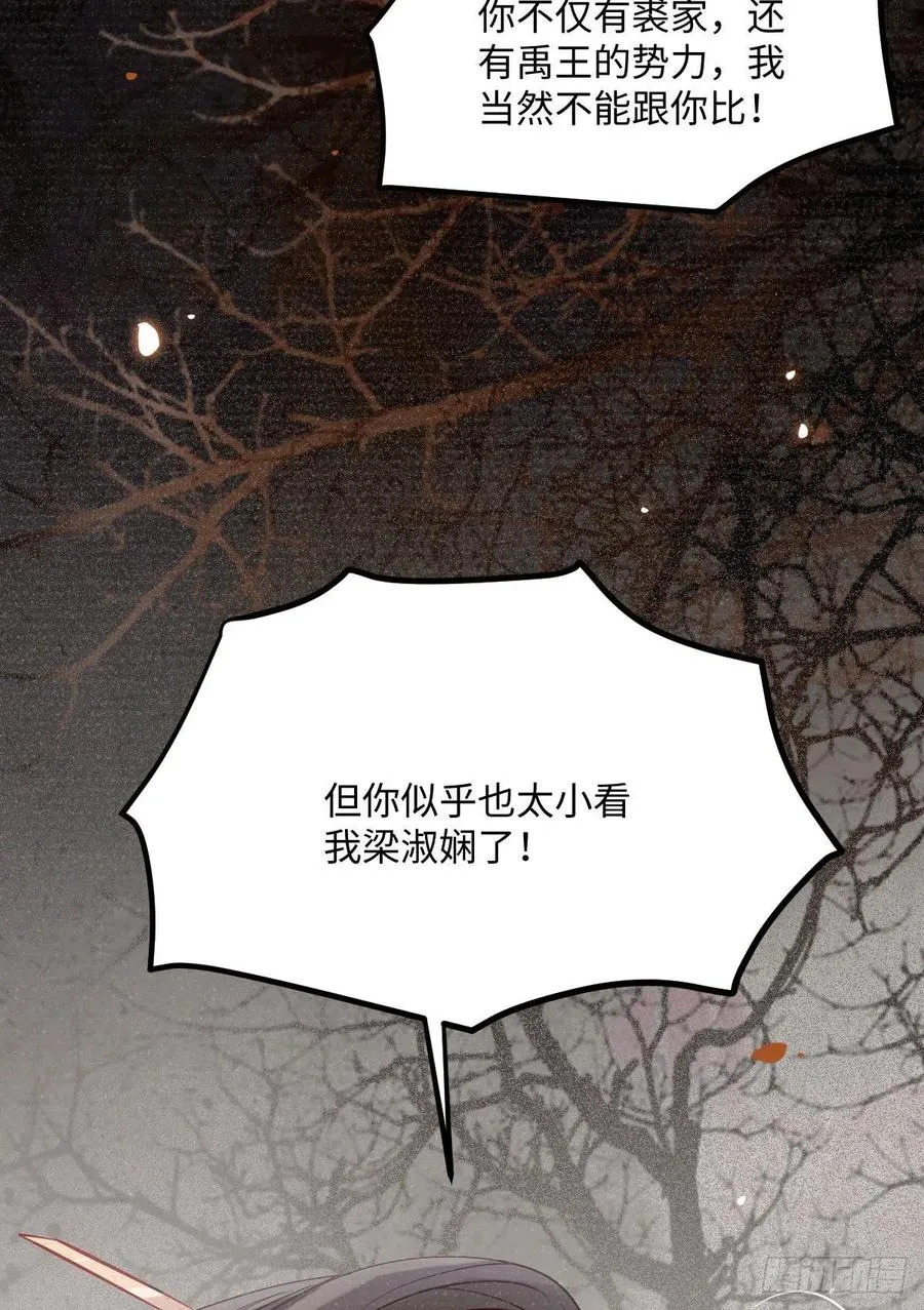 第197话 难以接受 第26页
