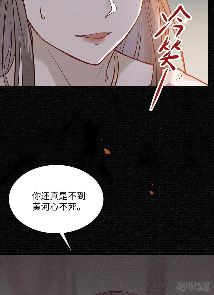 第197话 难以接受 第30页