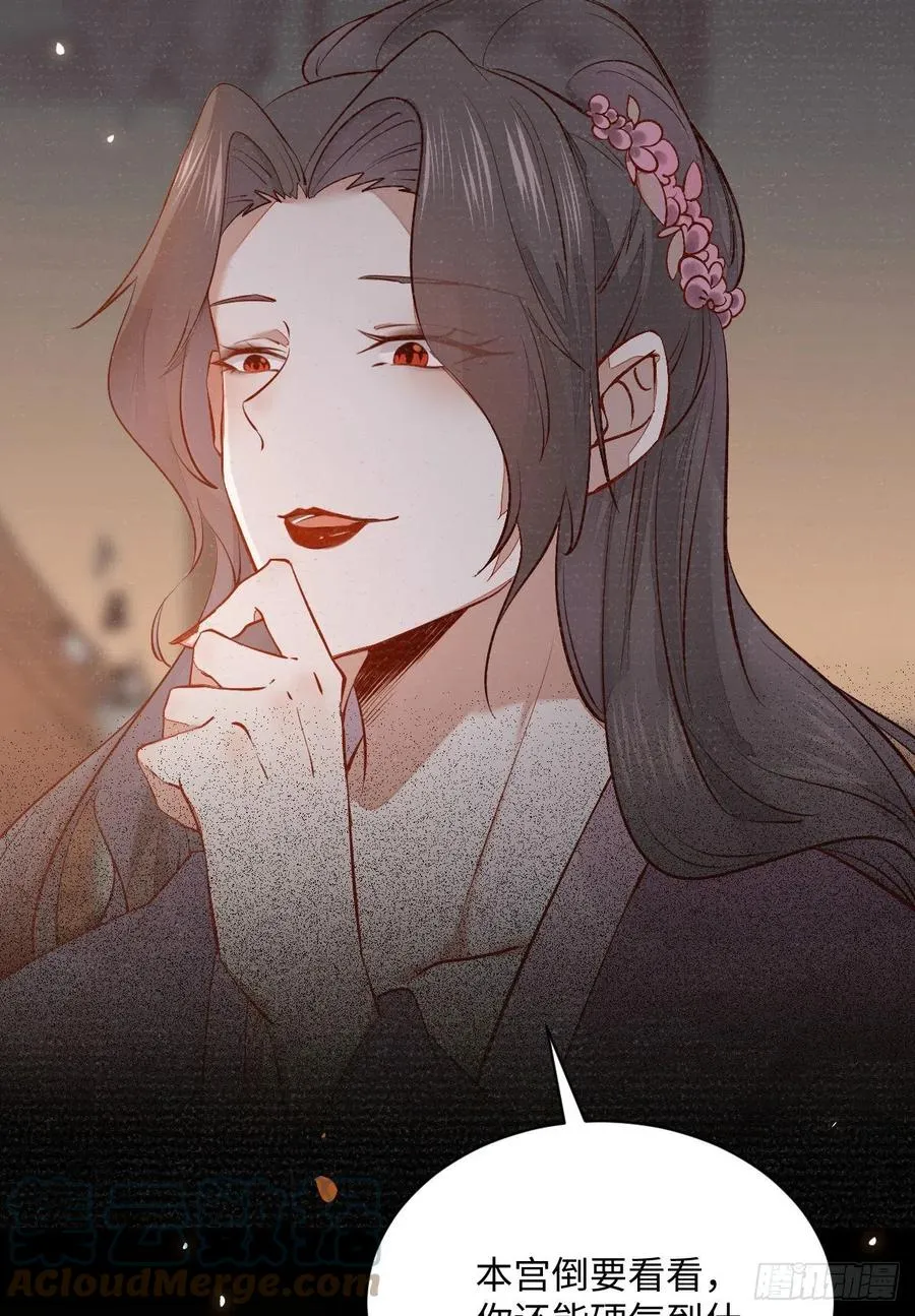 第197话 难以接受 第31页
