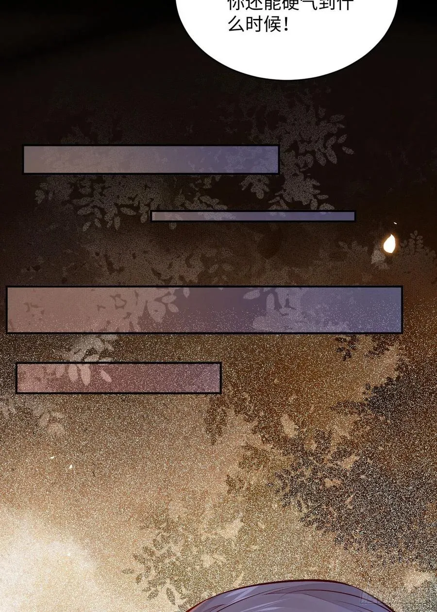 第197话 难以接受 第32页