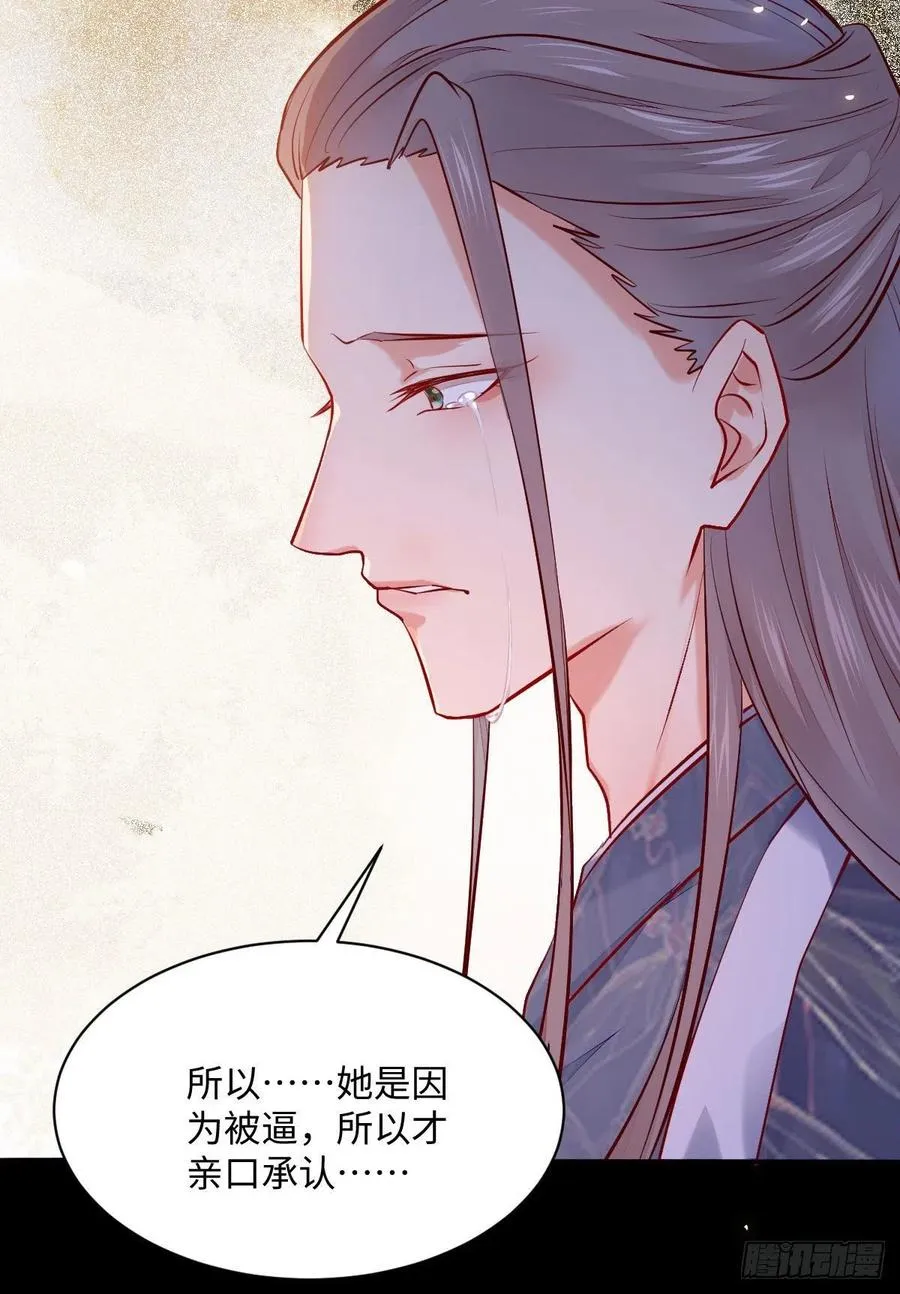 第197话 难以接受 第33页