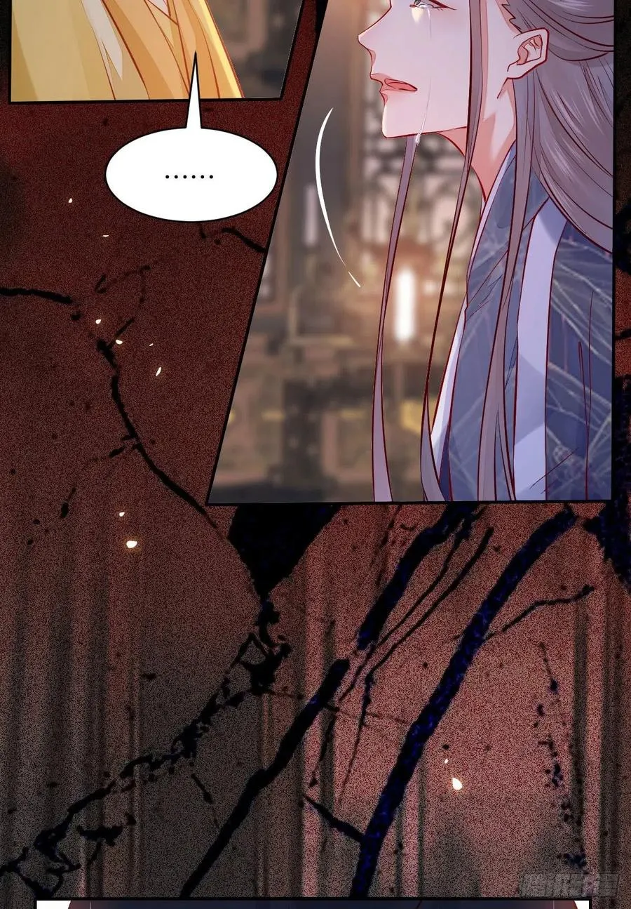第197话 难以接受 第35页