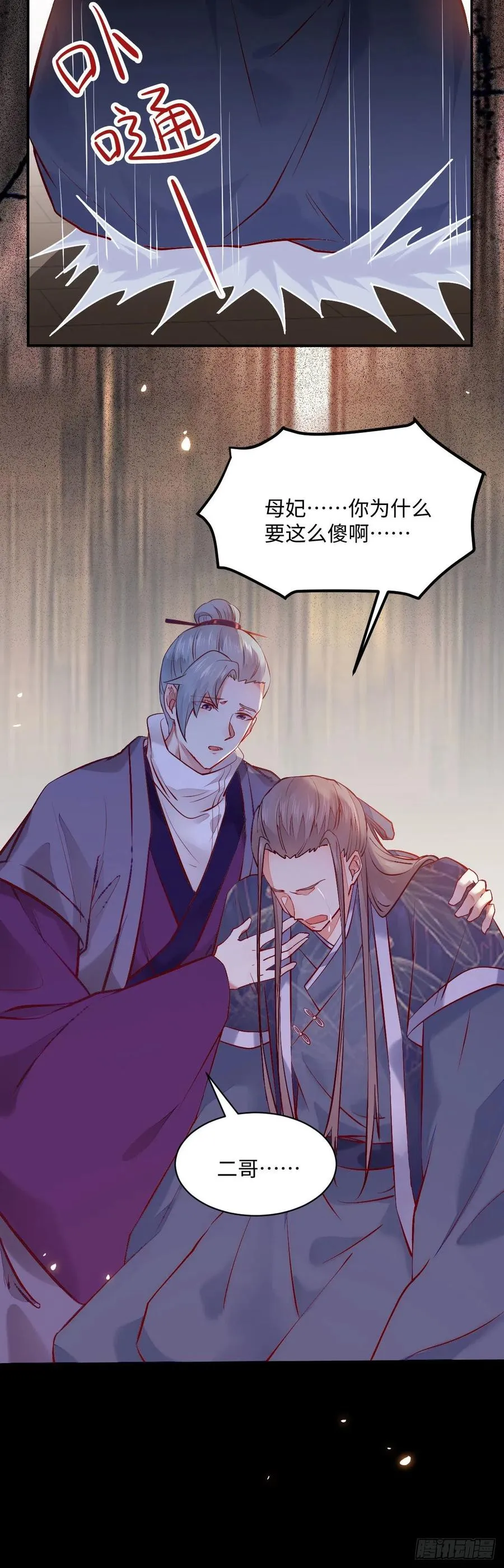 第197话 难以接受 第36页