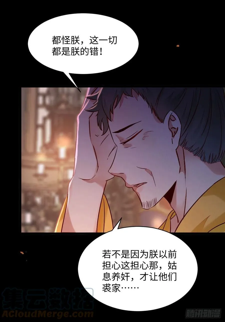 第197话 难以接受 第37页