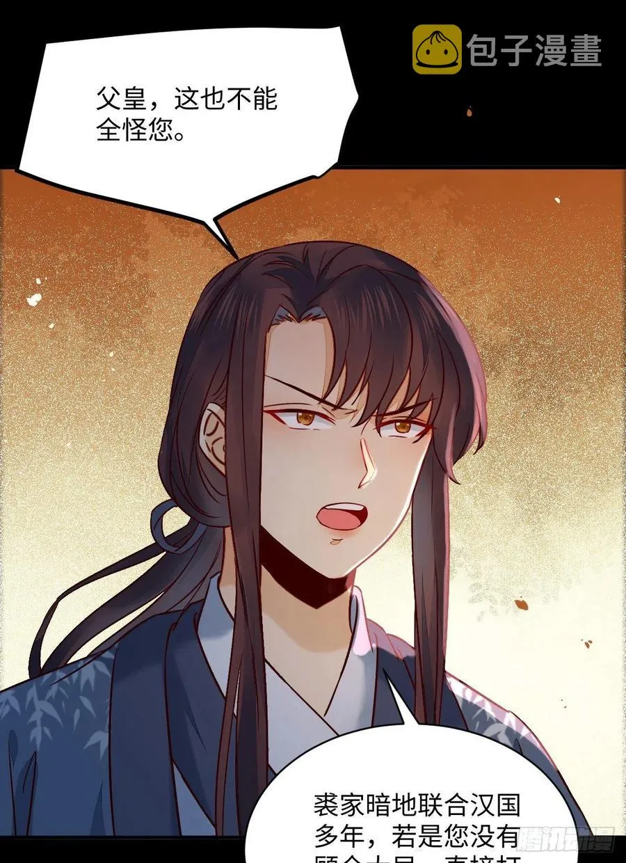 第197话 难以接受 第38页