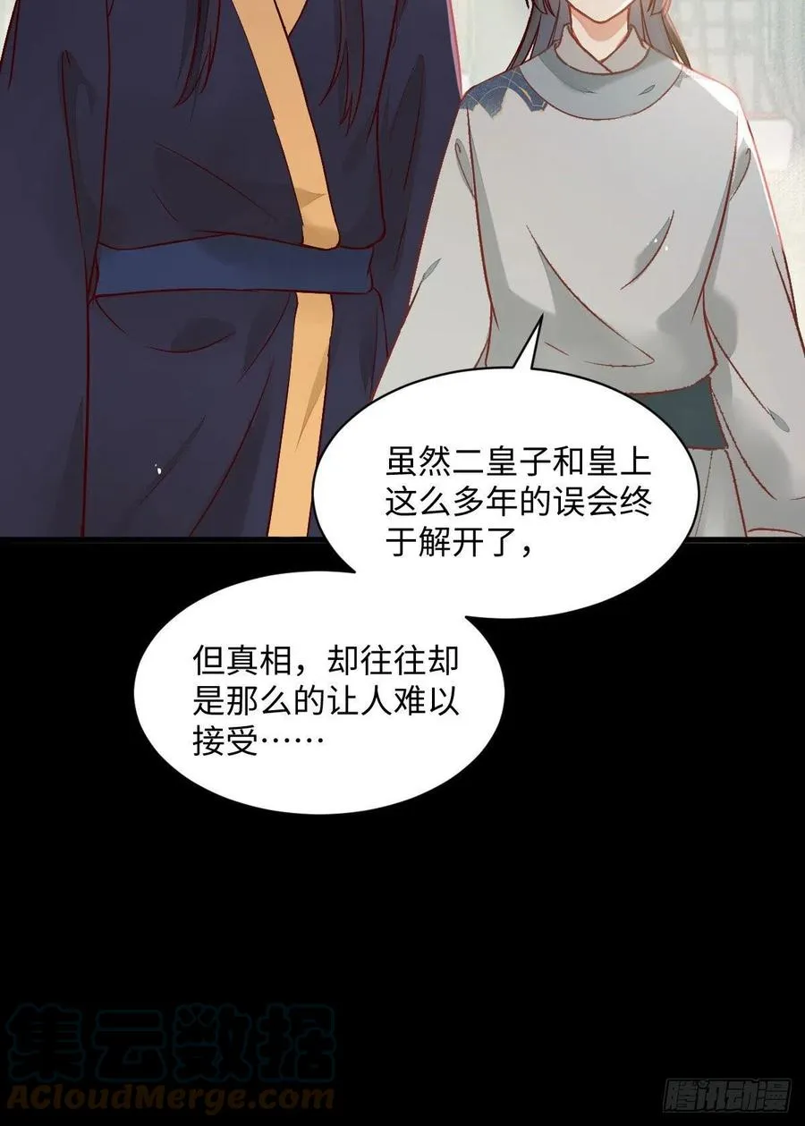 第197话 难以接受 第40页