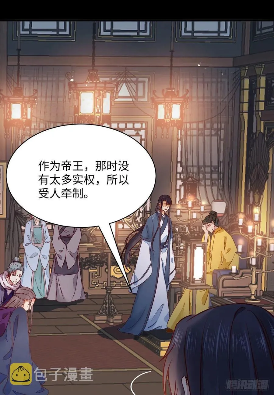 第197话 难以接受 第41页